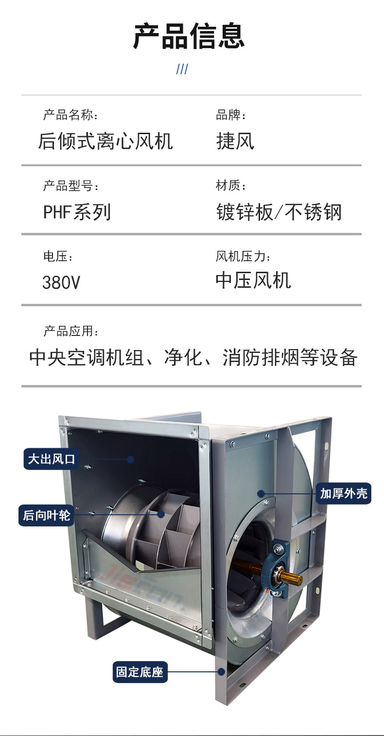 后傾離心風機_01.jpg